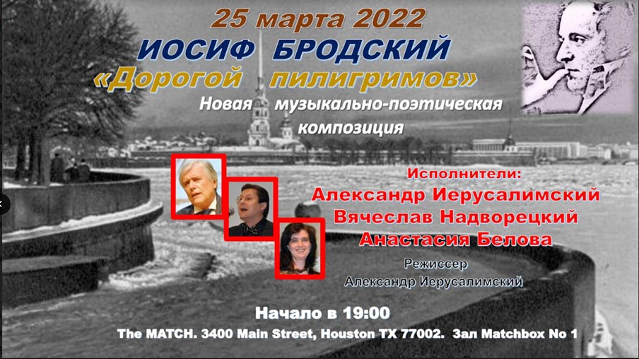 Бродский 2022