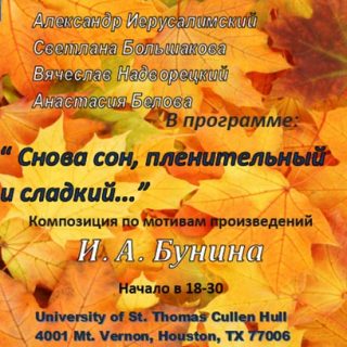 ТЕАТР ПОЭЗИИ ИЕРУСАЛИМСКОГО