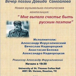 ТЕАТР ПОЭЗИИ ИЕРУСАЛИМСКОГО